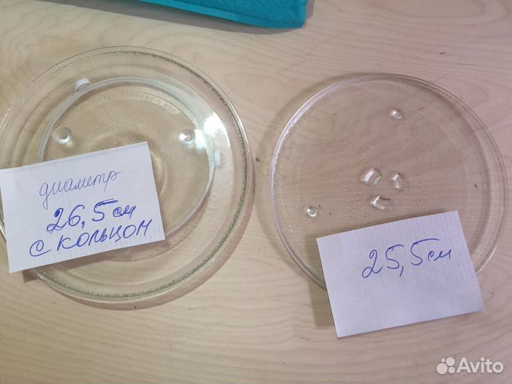 Тарелка для микроволновки 26.5см и 25.5 см