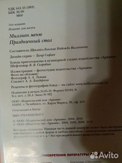 Книга рецептов для гурманов и не очень