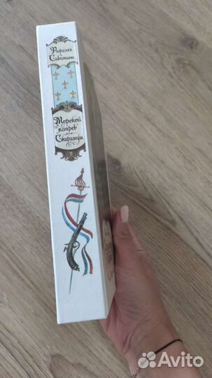 Морской остров