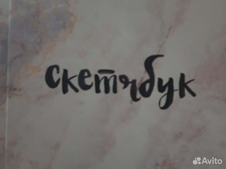 Блокнот скетчбук классический