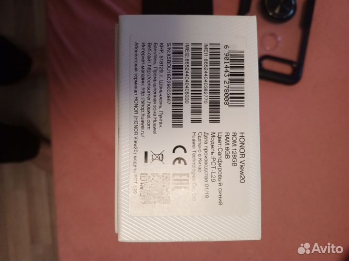 HONOR View 20, 6/128 ГБ