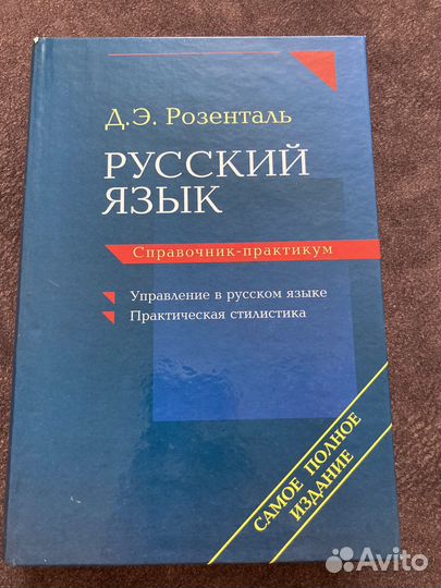 Учебники по русскому языку
