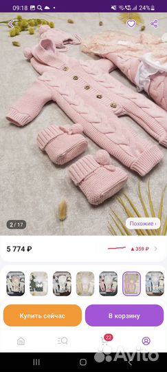 Продаётся комплект на выписку для девочки