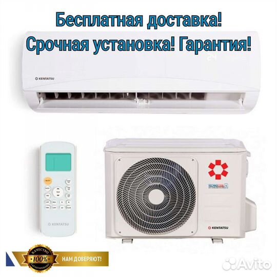 Новые кондиционеры с установкой