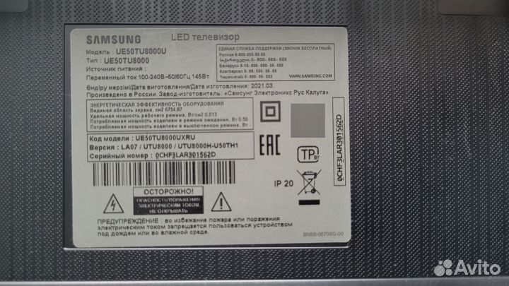 Телевизор Samsung UE50TU8000U