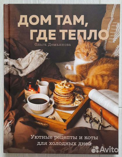 Кулинарные книги с котиками