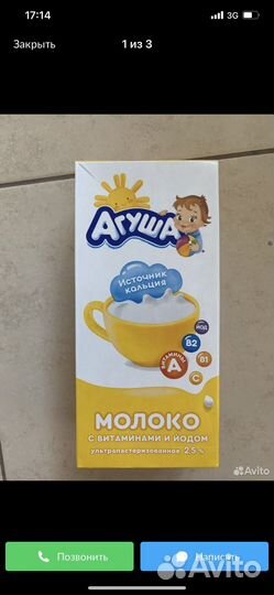 Молоко для кормления