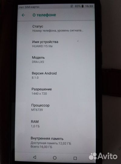 HUAWEI Y5 Lite, 16 ГБ