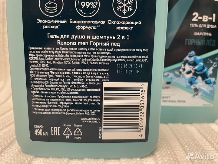 Rexona Men Гель для душа и шампунь для волос 2в1