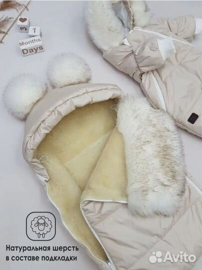 Комплект на выписку зимний новый