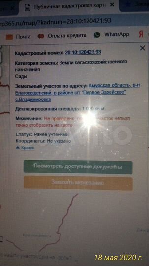 Участок 10 сот. (СНТ, ДНП)