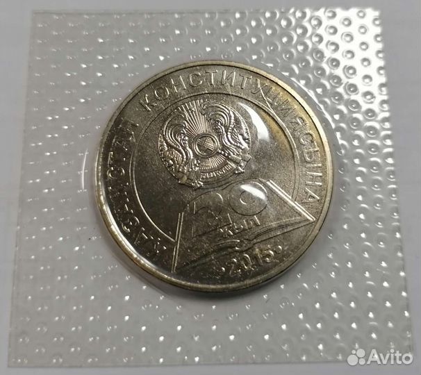 Юбилейные монеты Казахстана