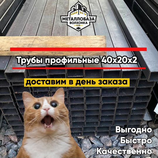 Профильная труба