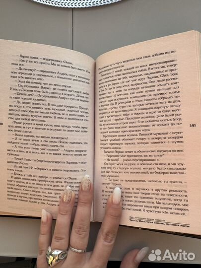 Книга «Мы с истекшим сроком годности» Стейс Крамер