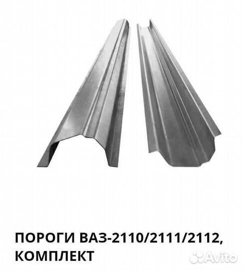 Пороги LADA 110/111/112 ваз 2110/2111/2112 в Крыму