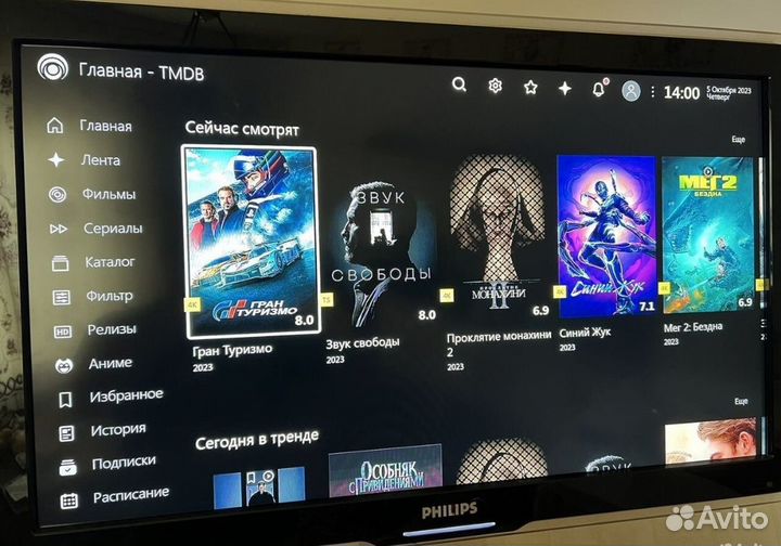 Бесплатный кинотеатр смарт тв SMART tv iptv