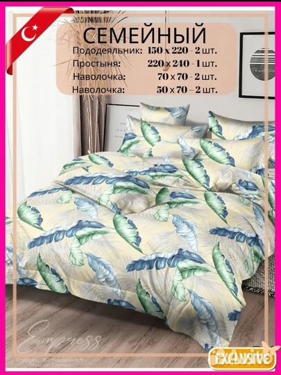 Семейный комплект постельного белья Поплин