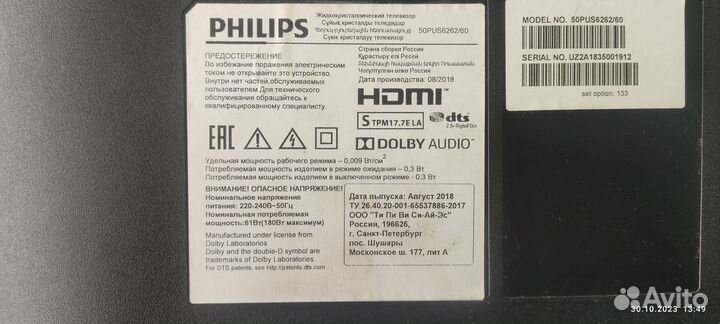 Платы от тв Philips 50pus6262/60