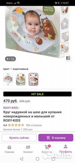 Круг для купания