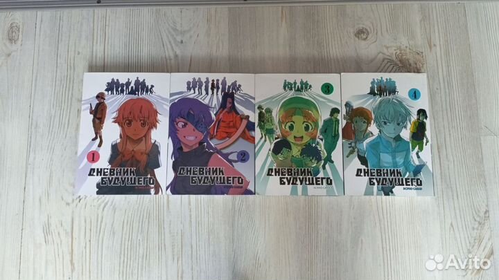 Манга Дневник будущего 1, 2, 3, 4 часть