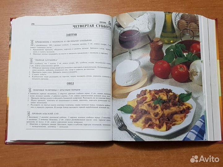 Книга искусная хозяйка 2006 года