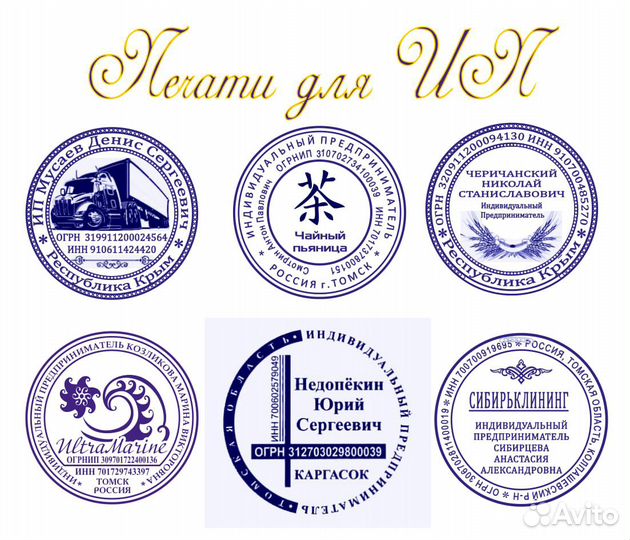Печати и Штампы