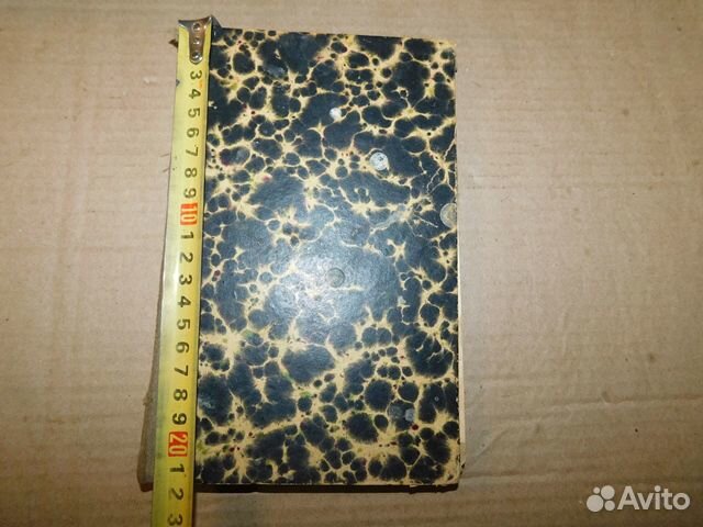 Книга А.П.демин 