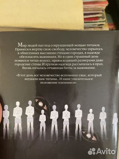 Атака титанов, Хадзима Исаяма