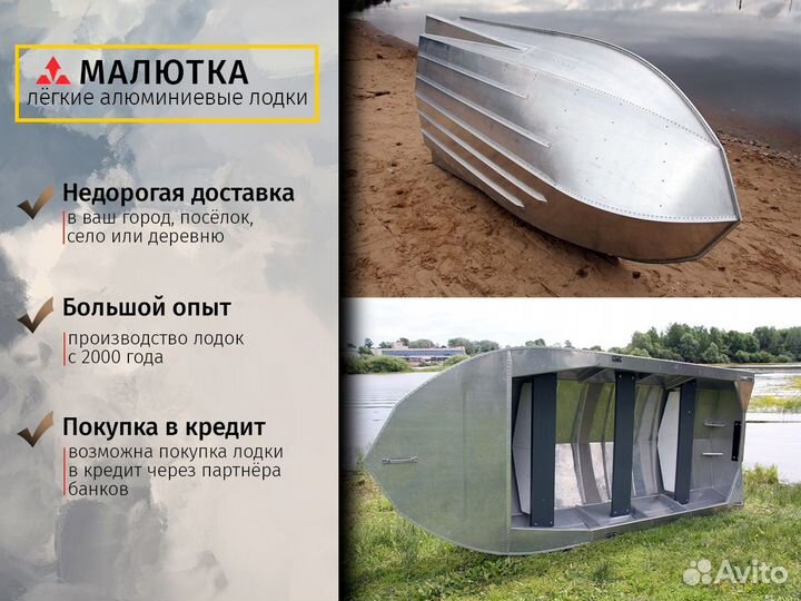 Алюминиевая лодка Мста-Н 3.5 м., арт. 789.1/3.5