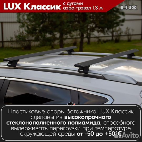 Багажник LUX классик B Nissan Lafesta I 2005-2007