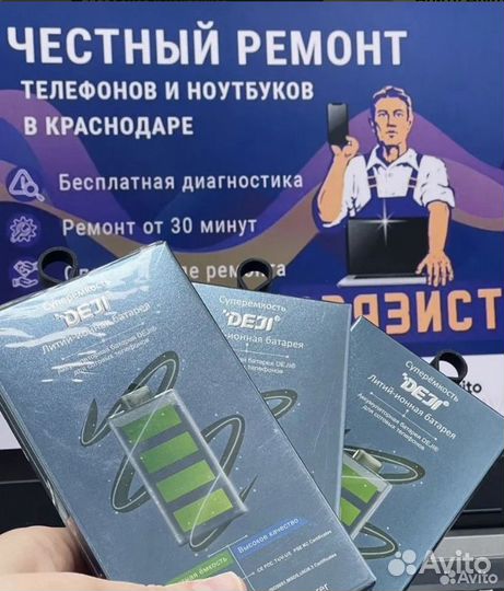 АКБ аккумулятор, батарея для Samsung с заменой от