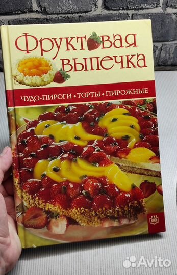 Книги с рецептами