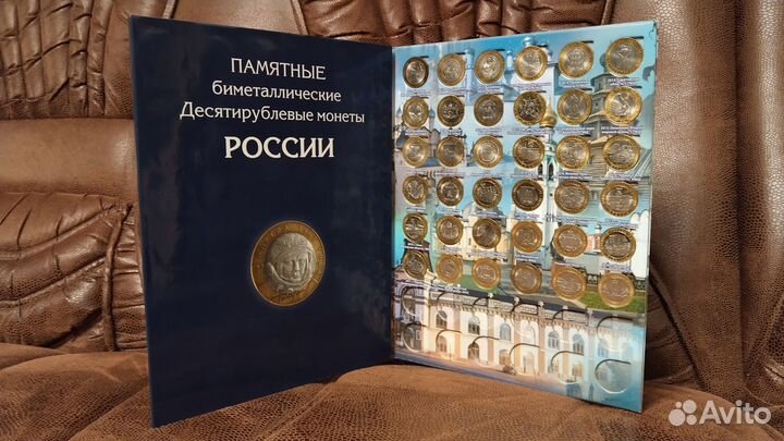 Полный набор б/м 10р 2000-2023 два двора 131монета