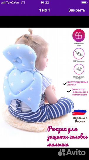 Подушка-позиционер, защита от падений