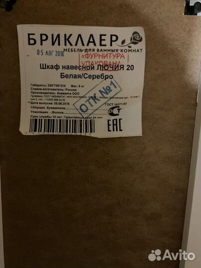 Зеркало+светильник+шкаф в ванную