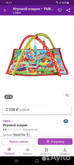 Развивающий коврик