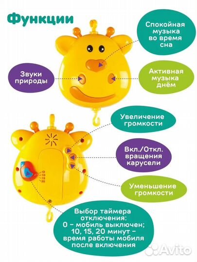 Мобиль карусель жирафики с музыкой крутится