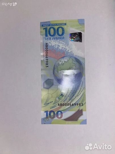 Купюра 100 рублей Чемпионат мира по футболу