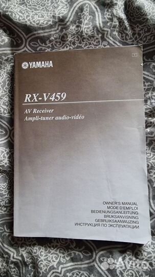 Ресивер Yamaha RX-V459