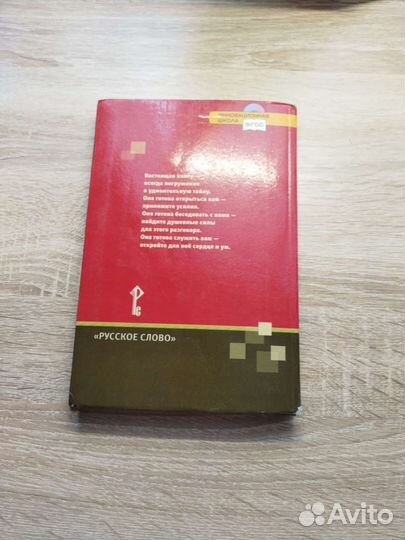 Учебники за 5 класс