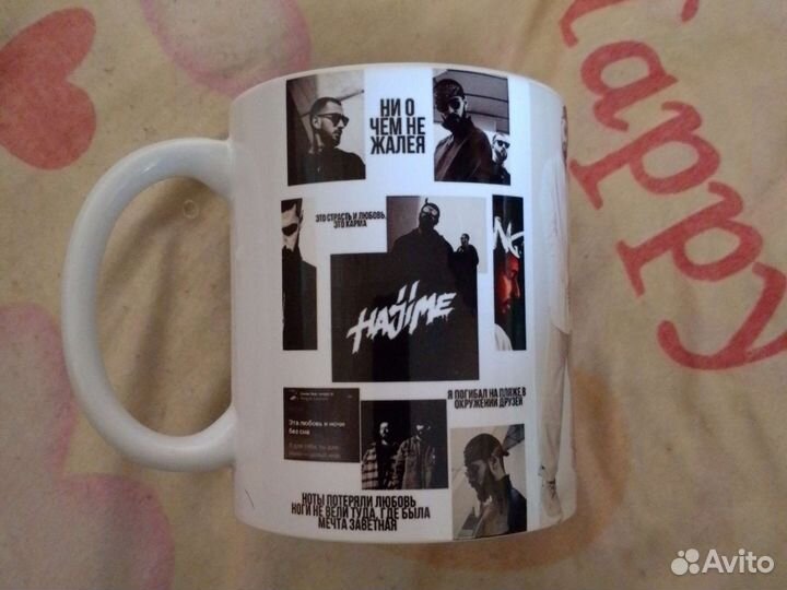 Кружка с принтом 