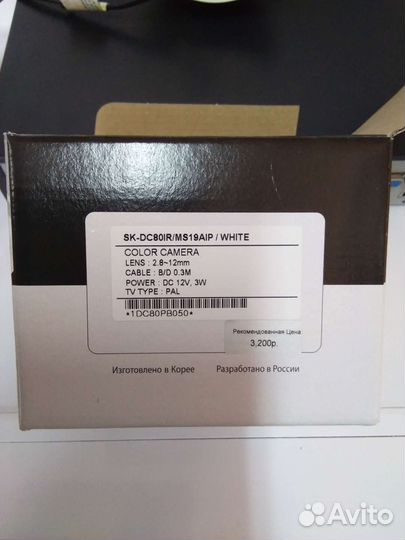 Комплект видеонаблюдения