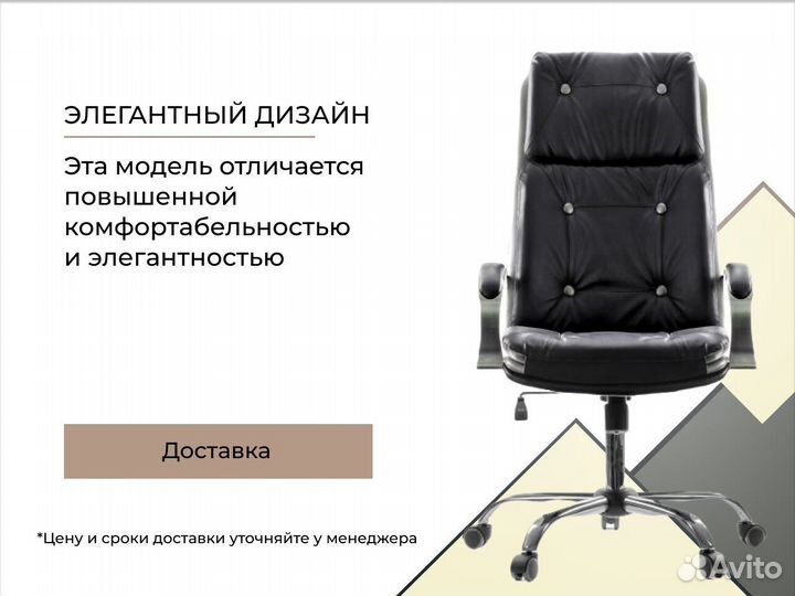 Офисное кресло. Доставка до двери