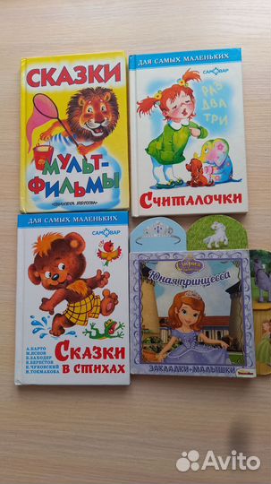 Книги для малышей от 0 и старше