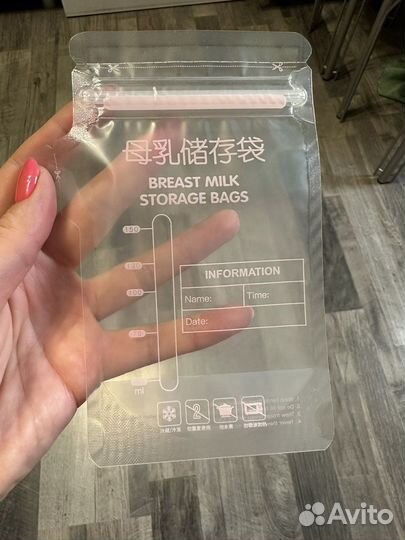 Пакет для грудного молока