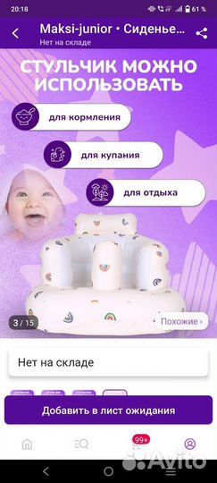 Надувное кресло детское