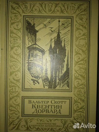 Библиотека приключений и научной фантастики рамка