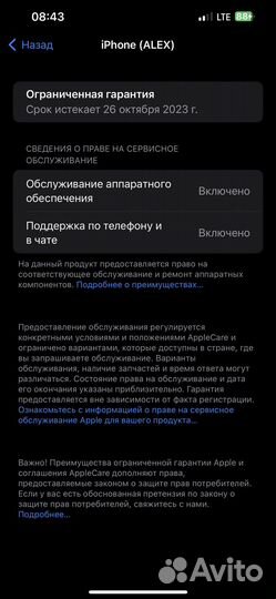 iPhone 13 Pro Max, 128 ГБ