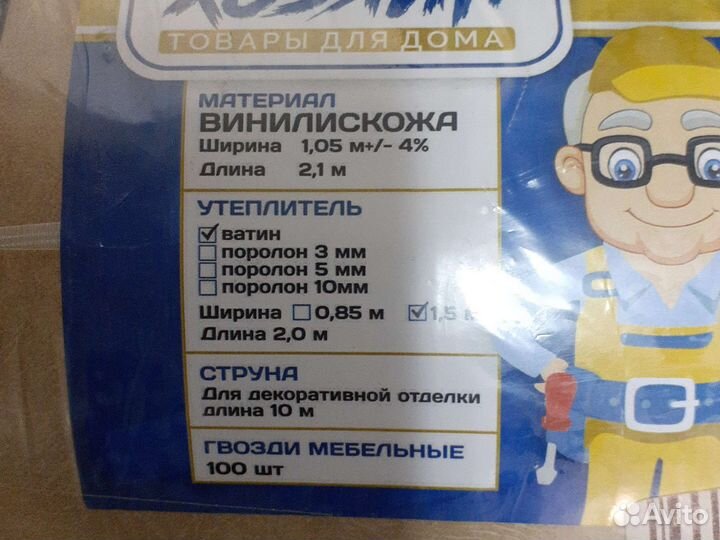 Набор для утепления двери