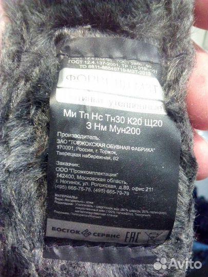 Ботинки утеплёные